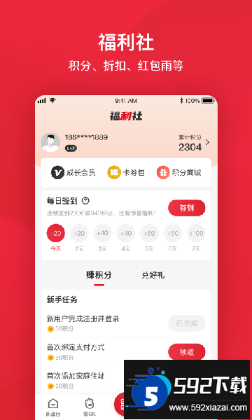 北京公交app官方下载最新版截图2