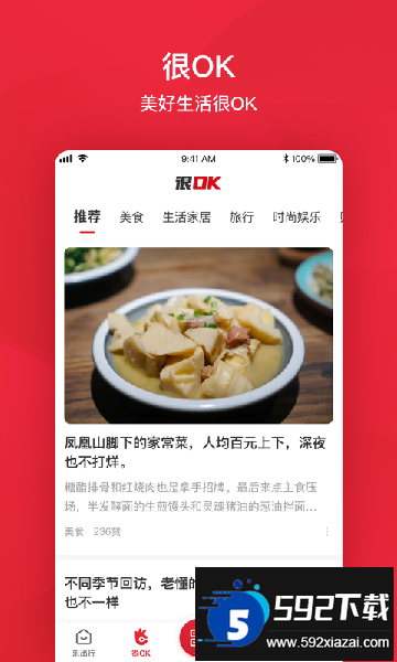 北京公交app官方下载最新版截图4