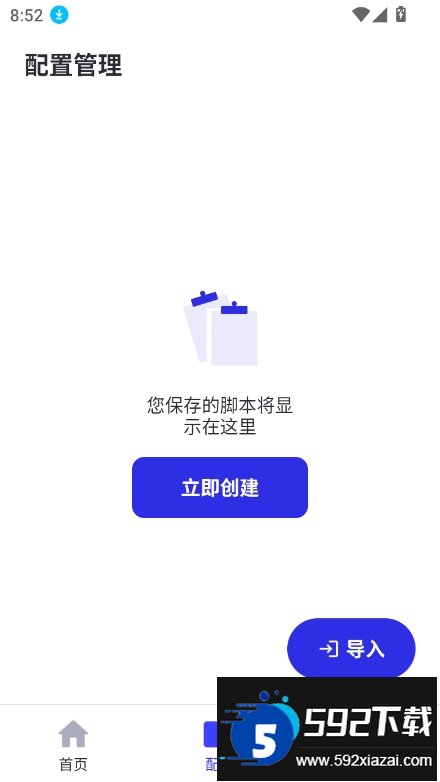 北辞自动连点器2.0最新版截图2