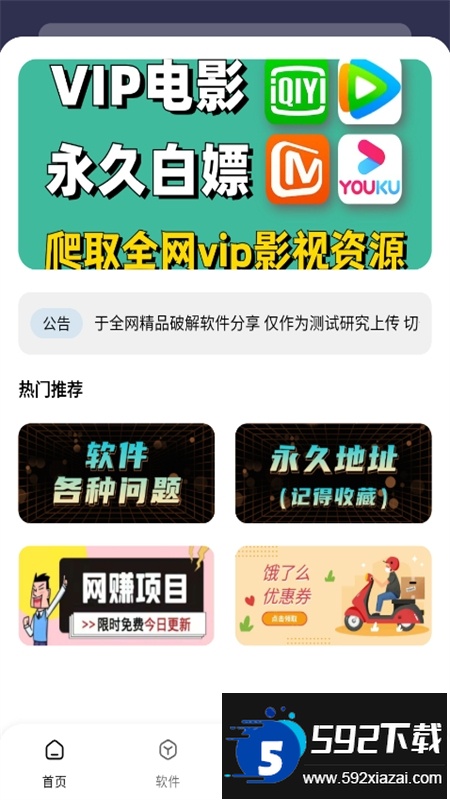 千羽软件库(OVER weening)app官方手机版