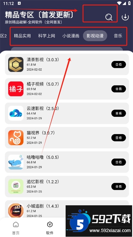 千羽软件库(OVER weening)app官方手机版