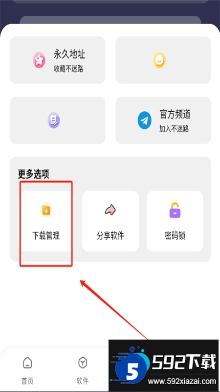 千羽软件库(OVER weening)app官方手机版