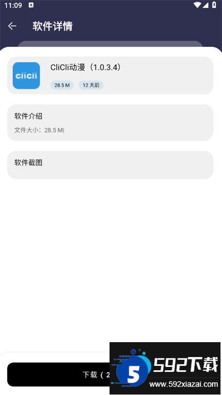 千羽软件库(OVER weening)app官方手机版截图1