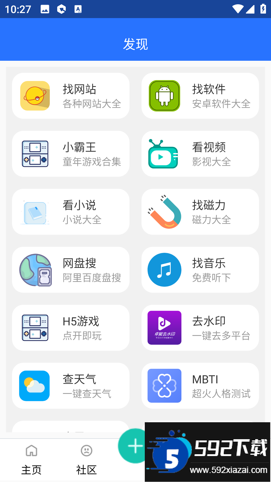卓聚社区官方最新版截图1