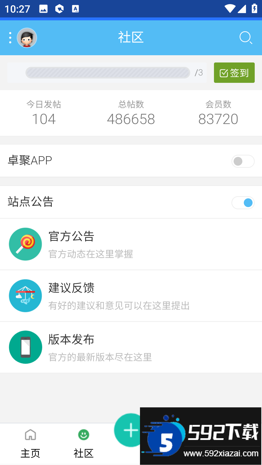 卓聚社区官方最新版截图4