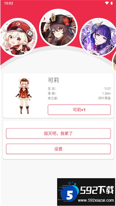 原神桌面宠物小组件app下载最新版