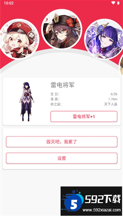 原神桌面宠物小组件app下载最新版