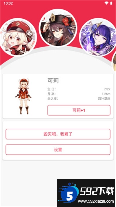 原神桌面宠物小组件app下载最新版