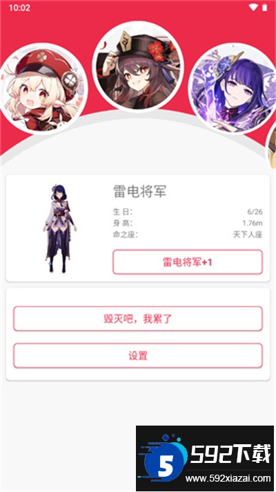 原神桌面宠物小组件app下载最新版截图4