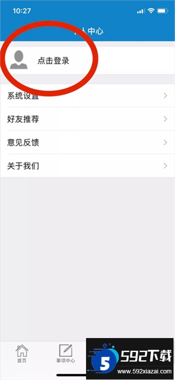 吉林公安app下载安装最新版