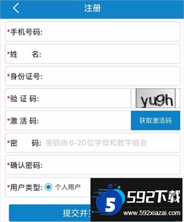吉林公安app下载安装最新版