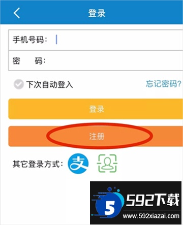 吉林公安app下载安装最新版