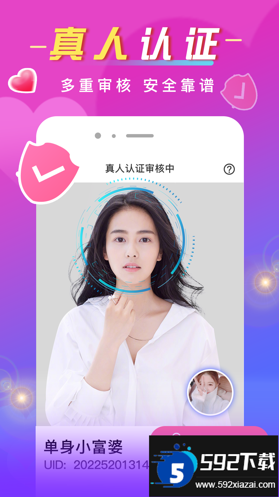 同城群聊天软件下载截图3