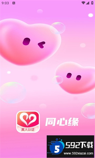 同心缘app官方下载最新安卓版截图2