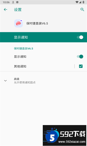 和平精英保时捷直装下载安卓免费版截图1