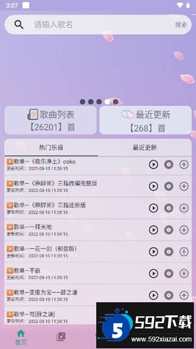 咕子自动弹琴下载安卓最新版