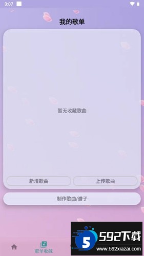 咕子自动弹琴下载安卓最新版截图2