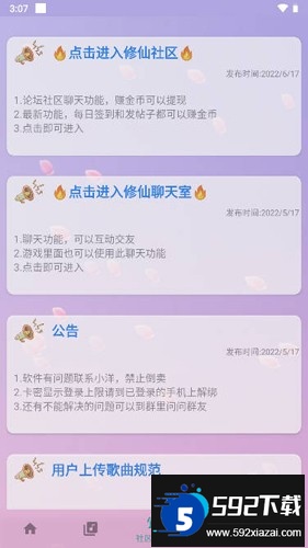 咕子自动弹琴下载安卓最新版截图3