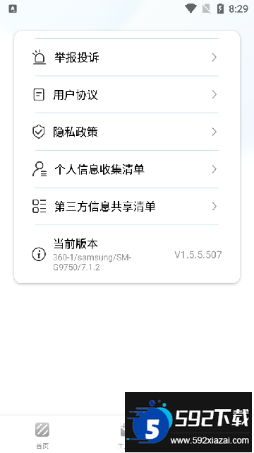 咪尚抠图app下载安装最新版本
