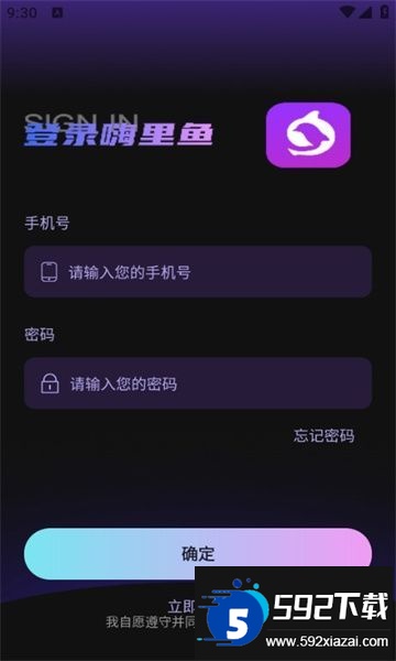 嗨里鱼交友软件下载最新版截图1