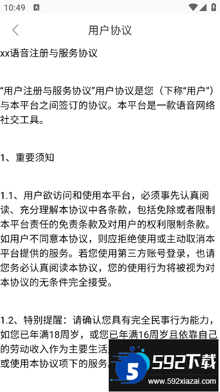 嗨里鱼交友软件下载最新版截图4