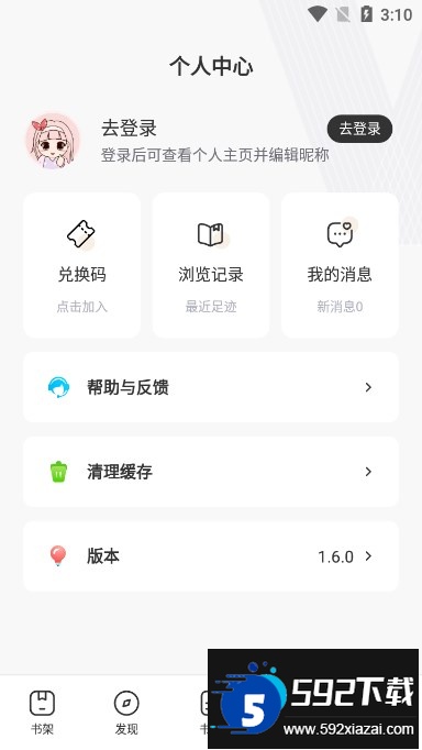 墨香阁官方最新正版app下载截图2