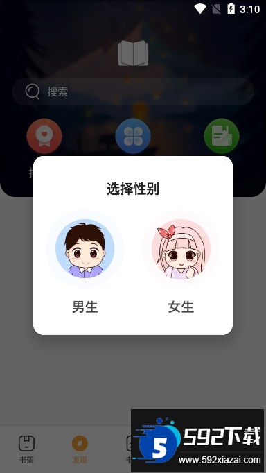 墨香阁官方最新正版app下载截图5