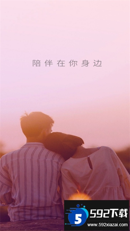 处处相亲交友软件安卓手机版