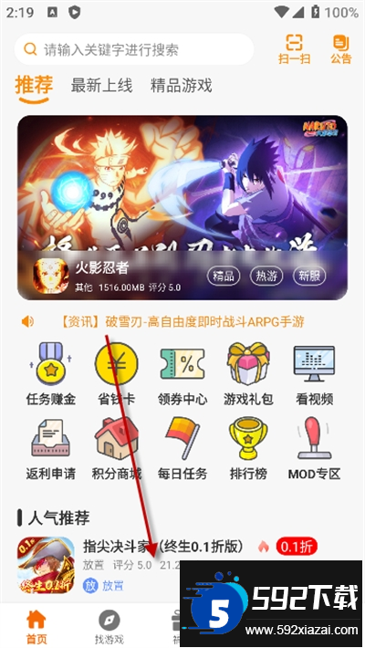 夜猫互娱游戏盒子app下载最新版