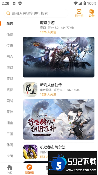 夜猫互娱游戏盒子app下载最新版