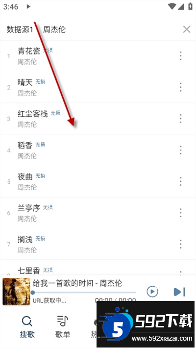 大白鲨音乐app下载最新版