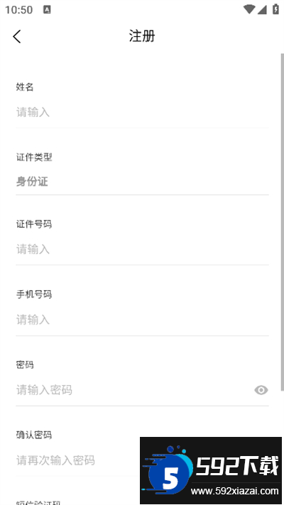 天津公安app官方下载最新版