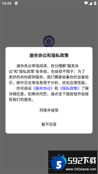 天津公安app官方下载最新版截图1