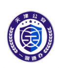 天津公安app官方下载最新版