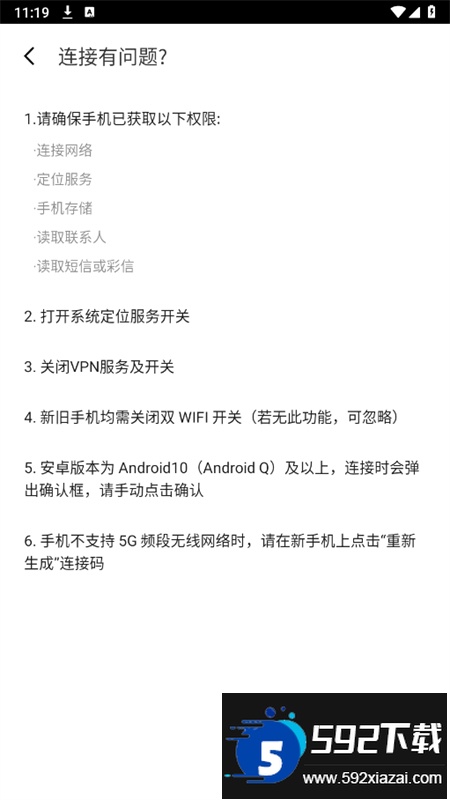 天翼手机助手(天翼换机助手)app官方版