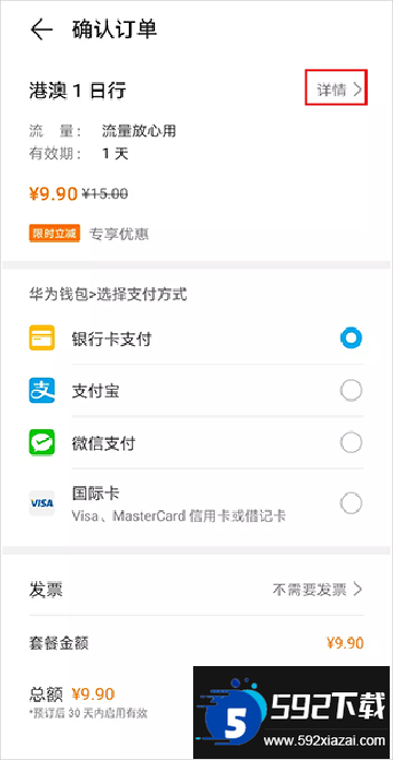 天际通app官方下载最新版本