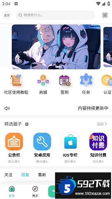 奇猫社pro下载最新版本截图1