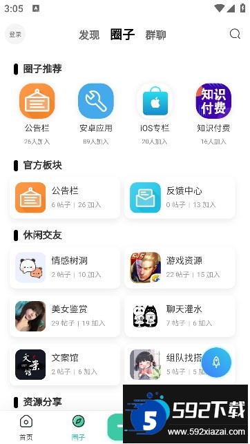 奇猫社pro下载最新版本截图3