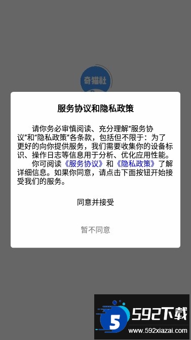 奇猫社pro下载最新版本截图4