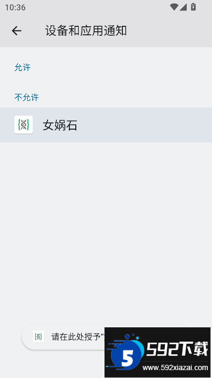 女娲石ADB工具(Nevo)官方下载截图4