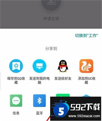 好视通云会议APP最新手机版