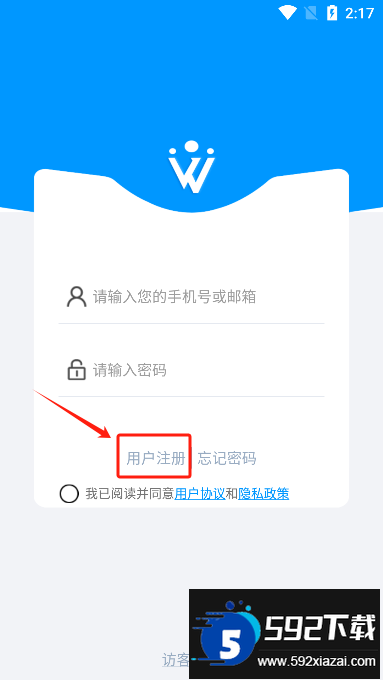威立信监控手机APP官方版