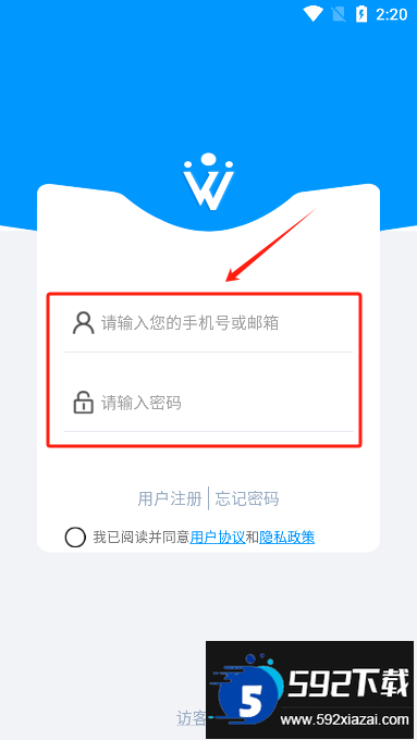 威立信监控手机APP官方版
