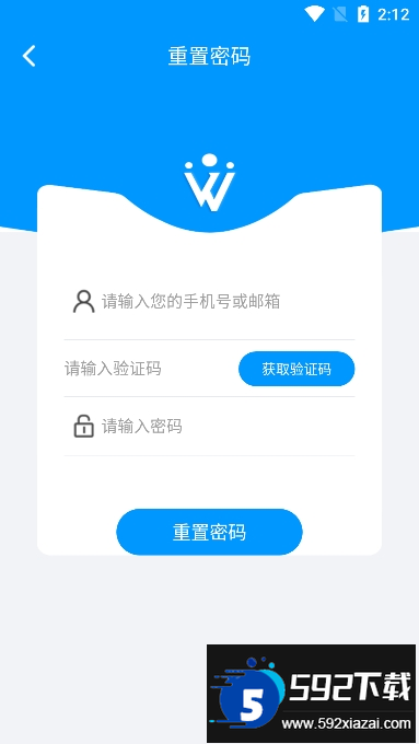 威立信监控手机APP官方版截图4