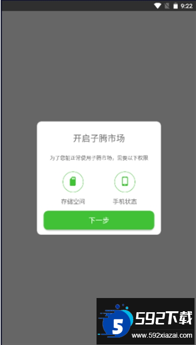 子腾应用商店app下载最新版 子腾应用商店app下载最新版