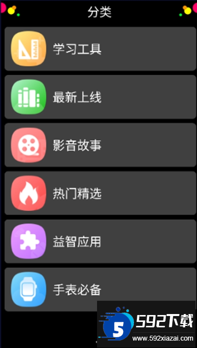 子腾应用商店app下载最新版 子腾应用商店app下载最新版