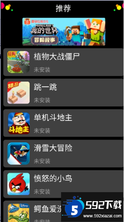 子腾应用商店app下载最新版 子腾应用商店app下载最新版