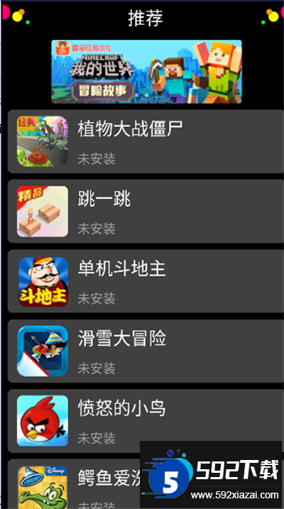 子腾应用商店app下载最新版截图1