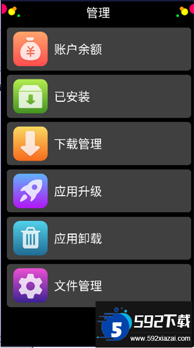 子腾应用商店app下载最新版截图2