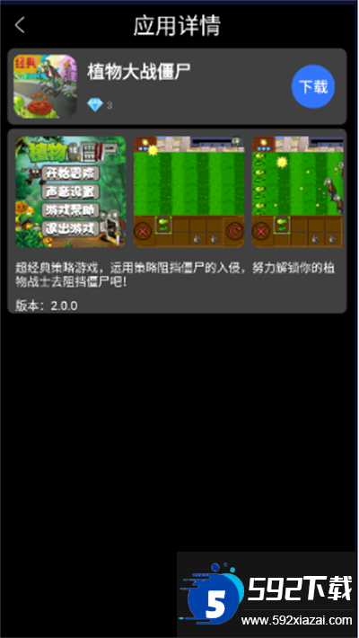 子腾应用商店app下载最新版截图3